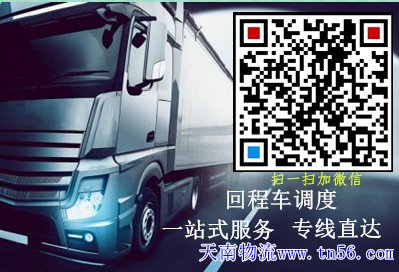 天南物流m.dgyuesheng.cn