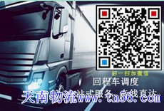 天南物流m.dgyuesheng.cn